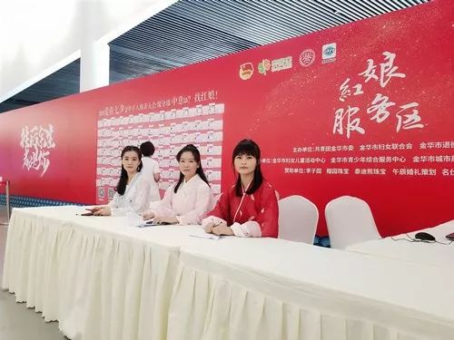 在金华,网络相亲认准浙中在线金牌红娘团队!